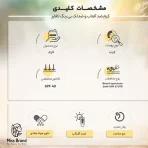 کرم ضدآفتاب و ضدلک رنگی لافارر مدل SPF40-Light، مناسب پوست‌های چرب