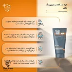 کرم ضدآفتاب مردانه مای مدل Ultra Guard، حجم 50 میلی‌لیتر