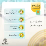 کرم ضدآفتاب و ضدچروک سان‌سیف، حجم 50 میلی‌لیتر