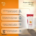 کرم ضدآفتاب و ضدچروک سان‌سیف، حجم 50 میلی‌لیتر
