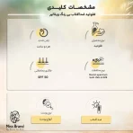 فلوئید ضدآفتاب بی‌رنگ ویتالیر SPF50 مدل Vitamin C مناسب انواع پوست، حجم 50 میلی‌لیتر