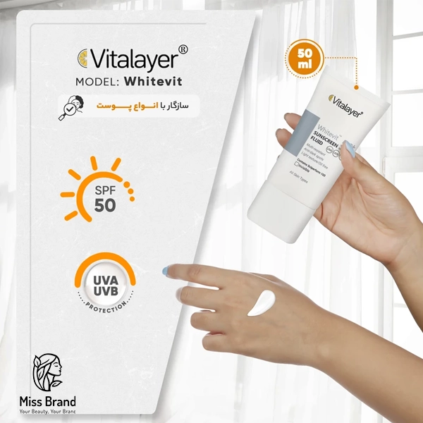 فلوئید ضدآفتاب بی‌رنگ ویتالیر SPF50 مدل Whitevit مناسب انواع پوست، حجم 50 میلی‌لیتر