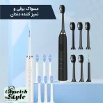 مسواک برقی گلویش استایل مدل 7in1