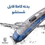ست ماشین اصلاح موی صورت و بدن شارژی اچ تی سی مدل AT 1207