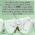 واتر جت شست و شوی دهان و دندان مدل A8