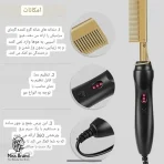 بابلیس و شانه حرارتی مو چند کاره